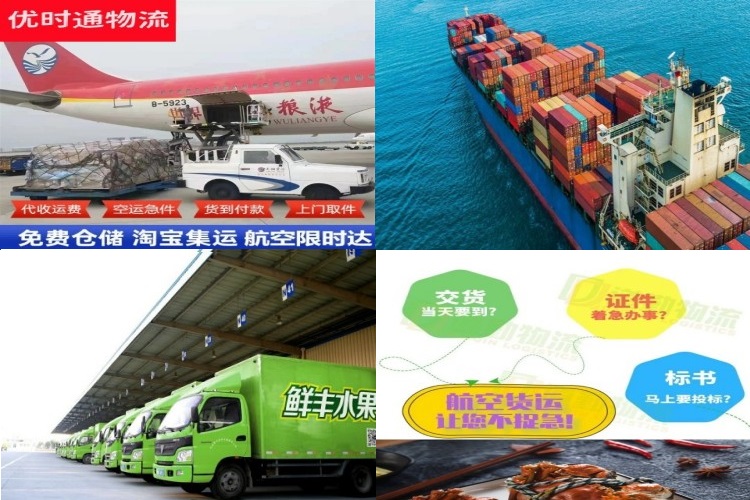蓬莱到葡萄牙航空货运公司-蓬莱到葡萄牙物流专线