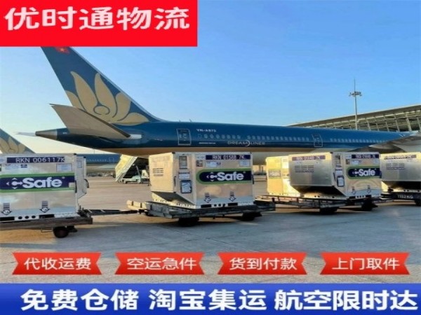 蓬莱到葡萄牙空运加急专线